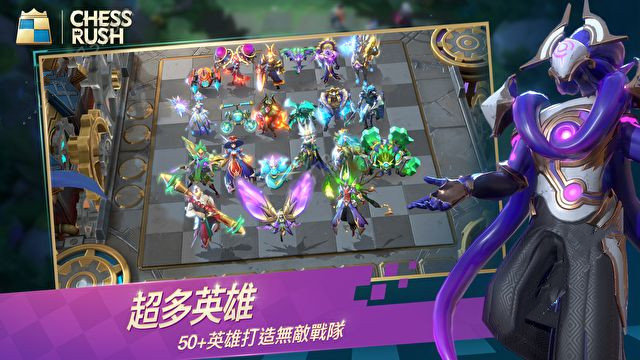 chess rush国际版3