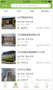 长兴阳光餐饮1