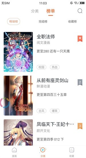 禁漫夭堂全彩漫画1