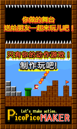 制作动作游戏吧1