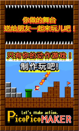 制作动作游戏吧2