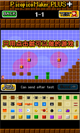 制作动作游戏吧3