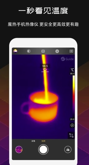 MobIR Air (MobIR Air热感应相机)V1.3.7 安卓免费版1