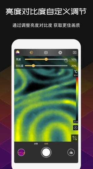 MobIR Air (MobIR Air热感应相机)V1.3.7 安卓免费版3