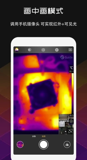 MobIR Air (MobIR Air热感应相机)V1.3.7 安卓免费版5
