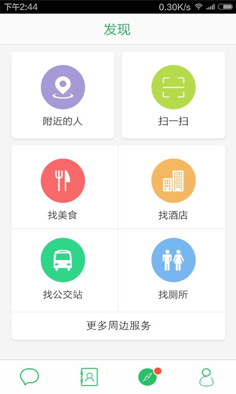 私信3