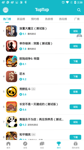 toptop游戏中心2