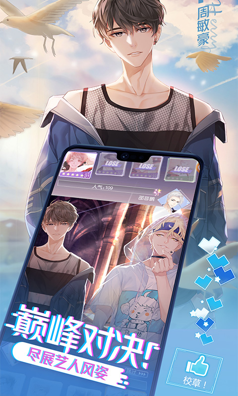 一直奔向月：拜托了经纪人网易版1