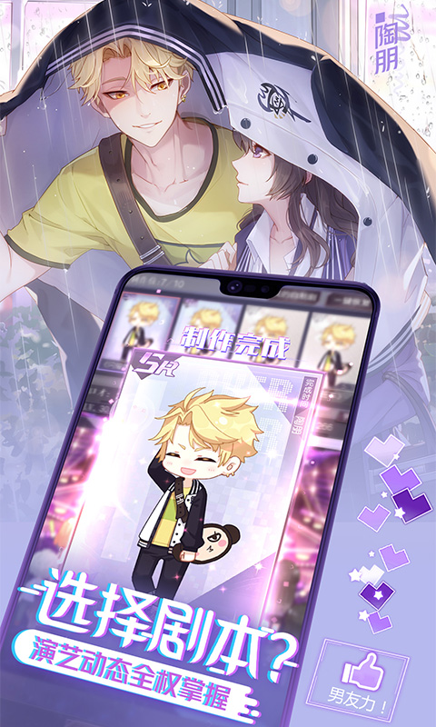 一直奔向月：拜托了经纪人网易版2