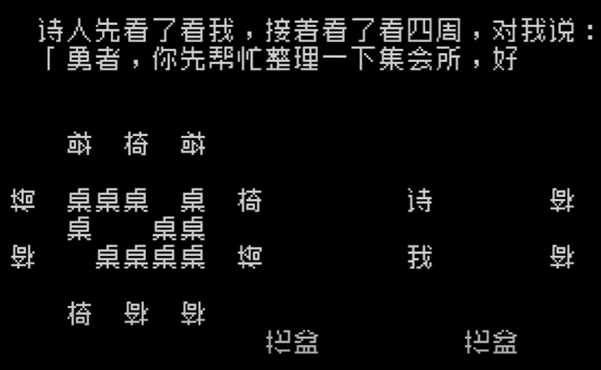 文字地下城1