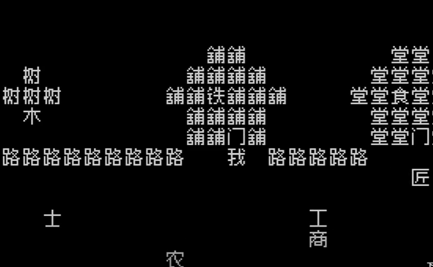 文字地下城2