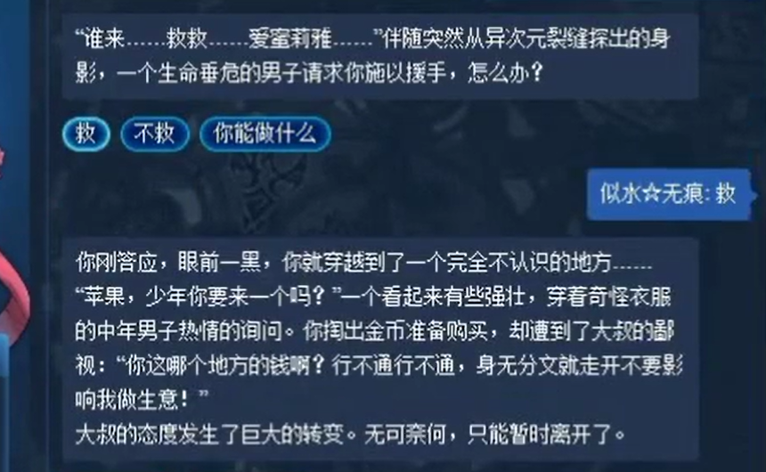 文字地下城4