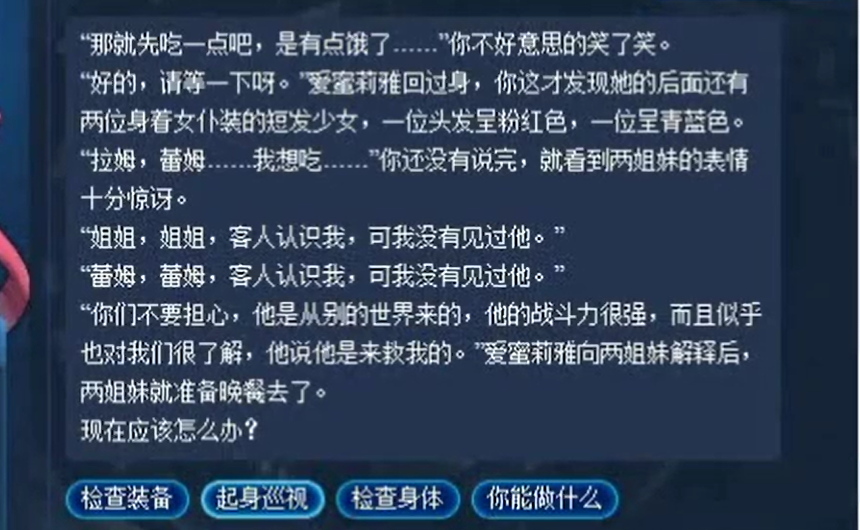 文字地下城5