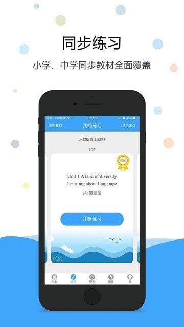 凤凰AI英语1
