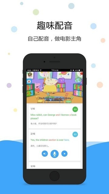 凤凰AI英语2