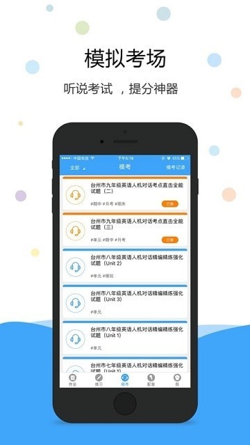 凤凰AI英语3