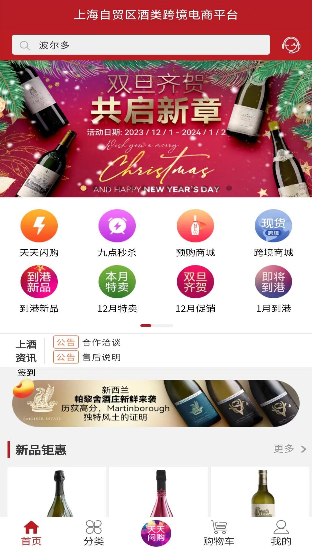 上酒跨境1