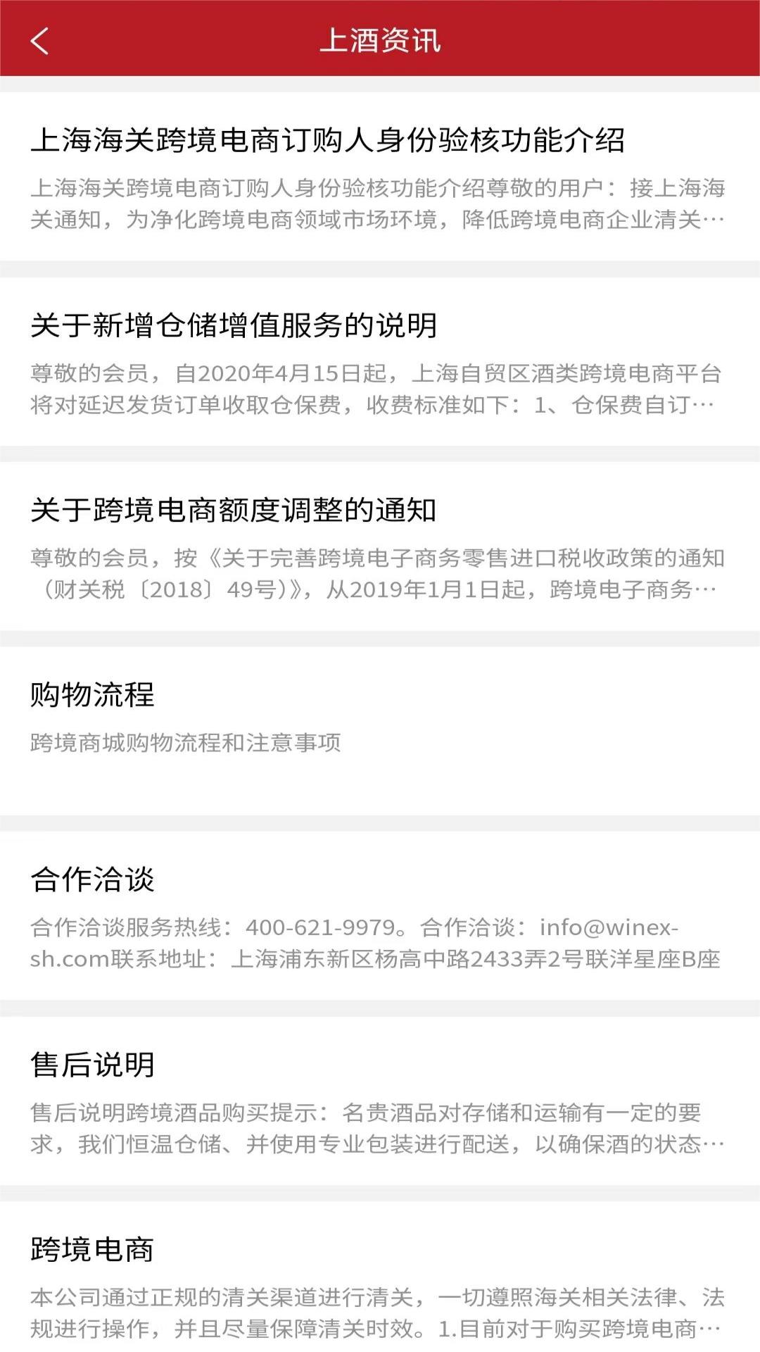 上酒跨境4