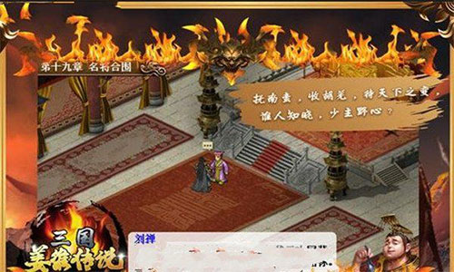 三国志姜维传说2