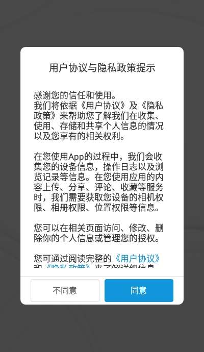 五华发布app1
