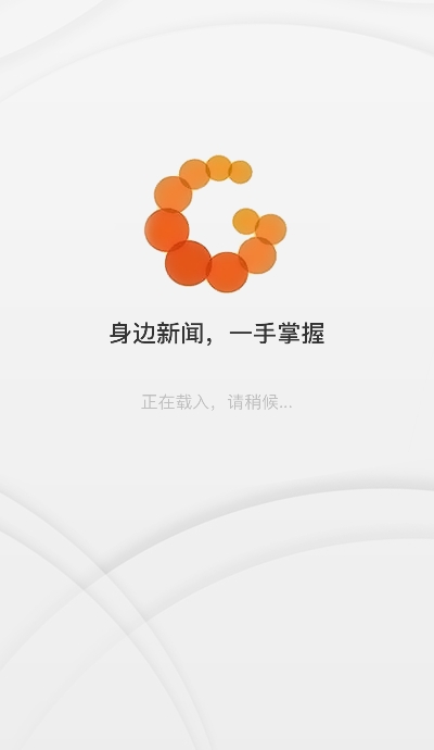 五华发布app2
