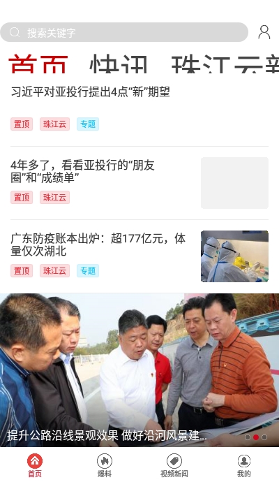 五华发布app3