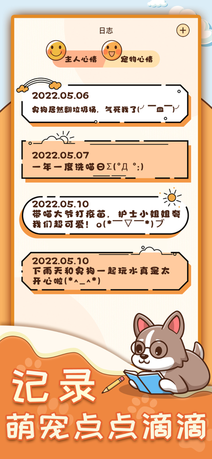 动物翻译器苹果版免费8