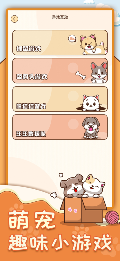 动物翻译器苹果版免费10