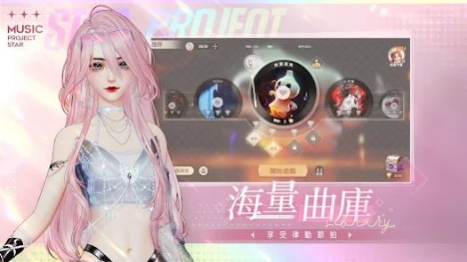 唱舞星计划3
