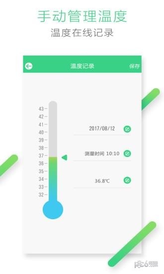 凡米体温计安卓4