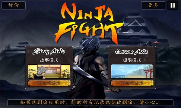 恶魔忍者1