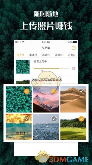 手机汇图APP1