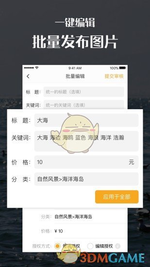 手机汇图APP2
