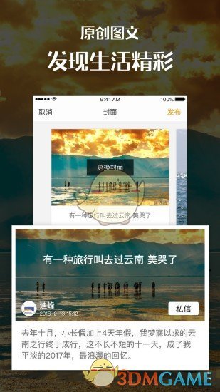 手机汇图APP3