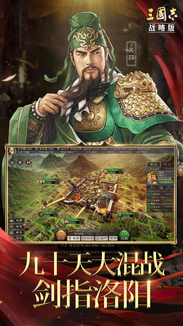 三国志战略鸿蒙版本1