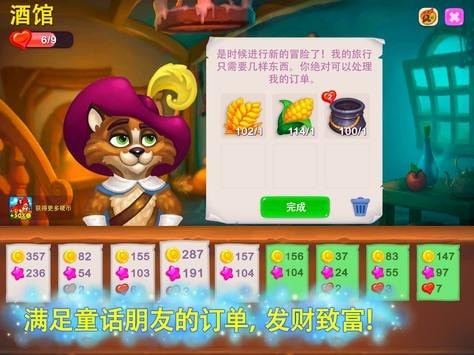 皇家农场3
