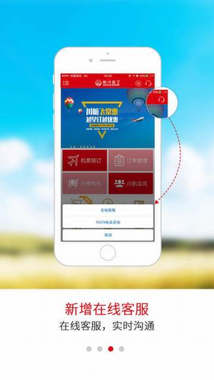 成都航空1