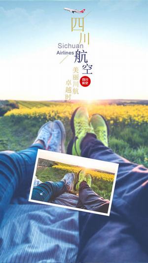 成都航空5