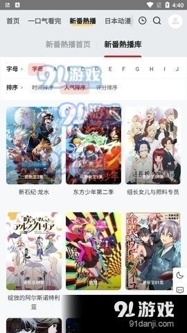 金阿尼动漫无广告1