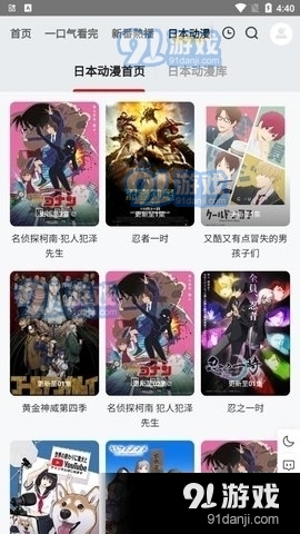 金阿尼动漫无广告3