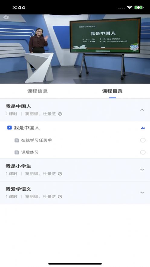 国家中小学智慧教育平台1