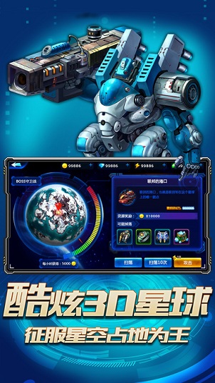 银河战舰2