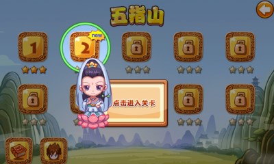 降魔西游正版3