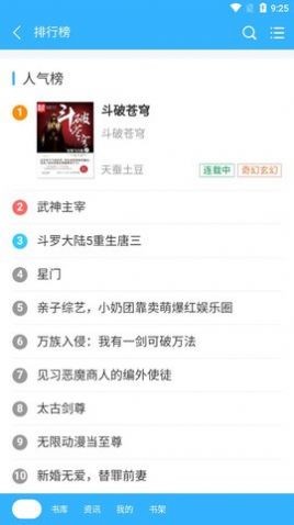 阅云书城手机版3