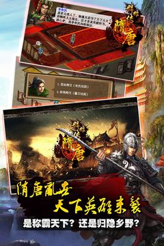 隋唐群雄传完整修改版1