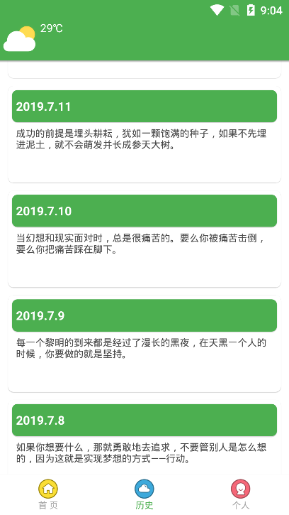 60秒看世界APP1