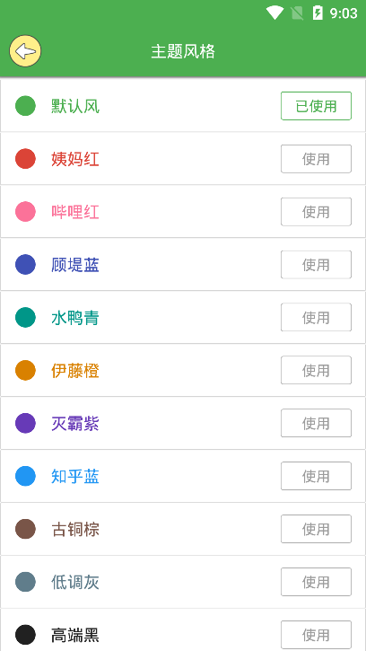 60秒看世界APP2