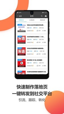 乐语乐听4