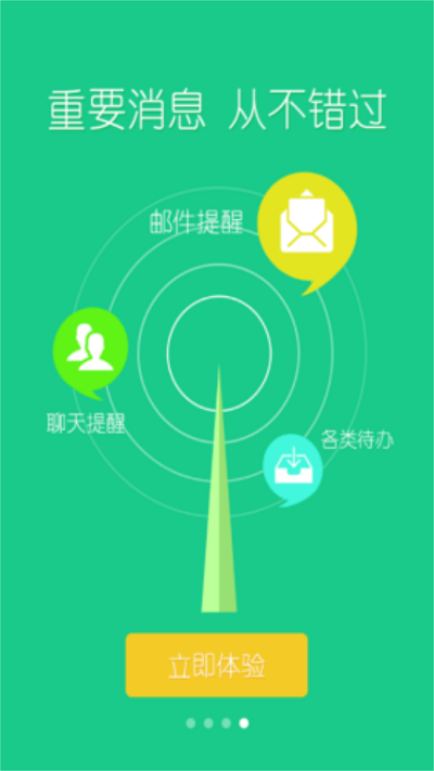 北工大学生端4