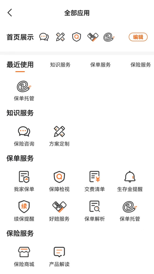 童管家3